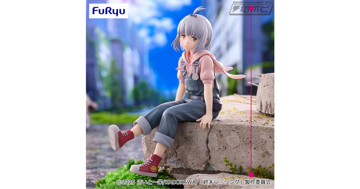 終末ツーリング』より、アイリがぬーどるストッパーフィギュアとなって