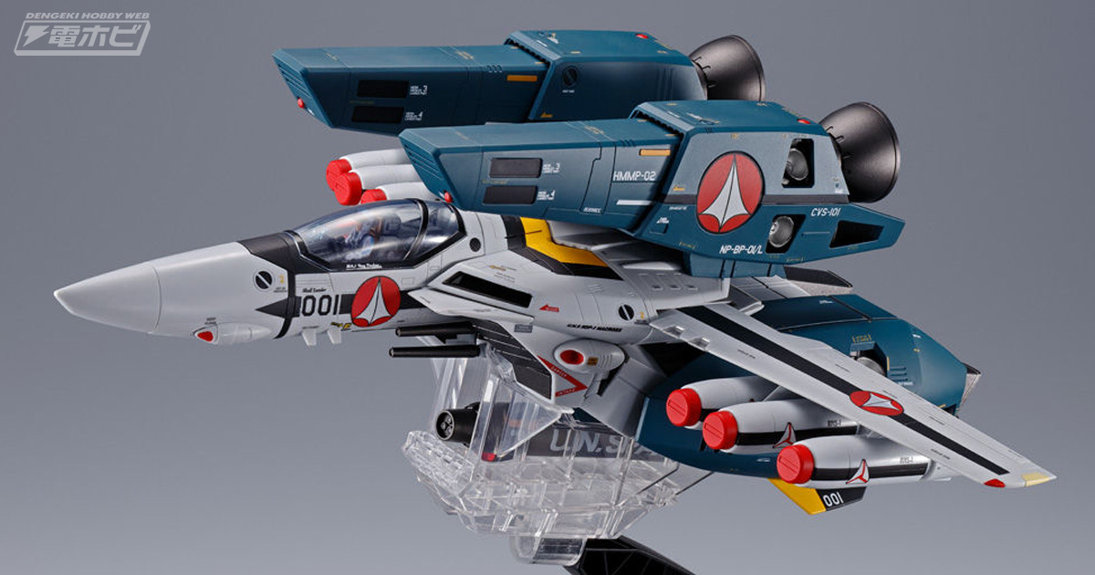 超時空要塞マクロス』VF-1のTV版に対応したスーパーパーツセットが「DX