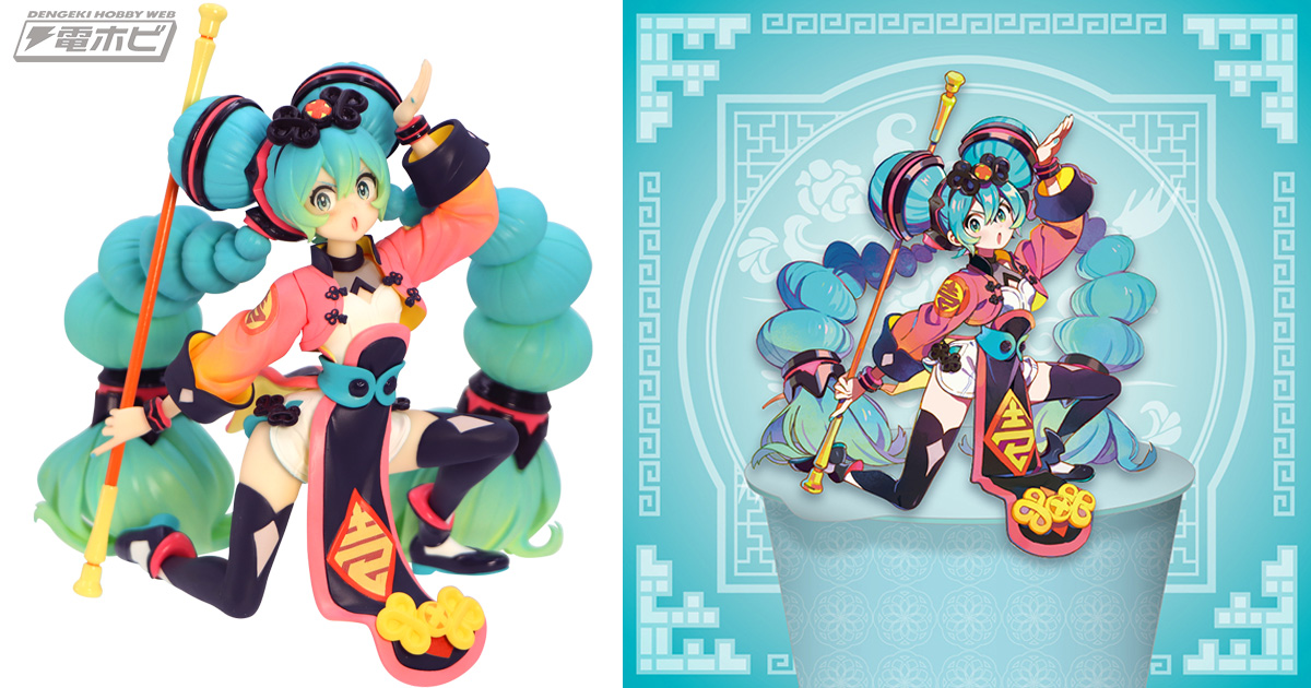 キュートなチャイナ風衣装を身にまとったミクちゃんがプライズ化