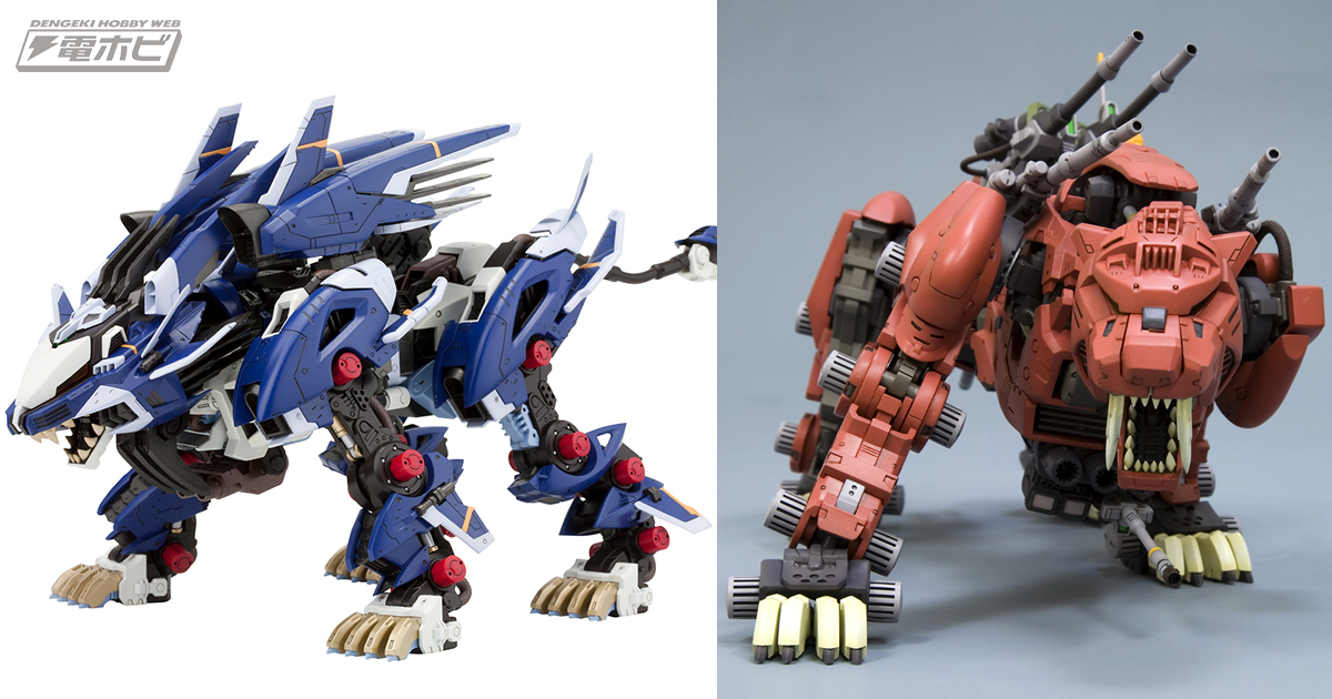 コトブキヤの「HMMゾイドシリーズ」ライガーゼロイエーガー、セイバー