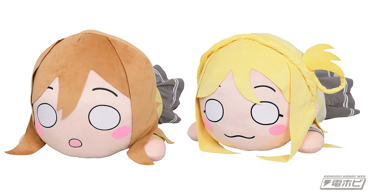 ラブライブ！サンシャイン!!』の「テラジャンボ寝そべりぬいぐるみ」が