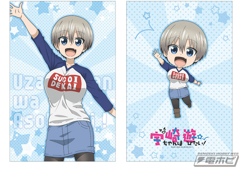 宇崎ちゃんは遊びたい！』がセガプライズに登場！バスタオルと