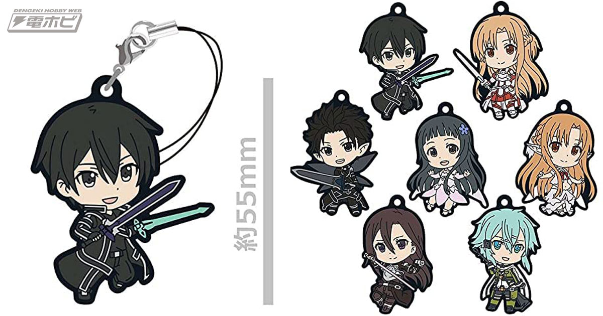 ソードアート・オンライン』のラバーストラップコレクション第2弾が