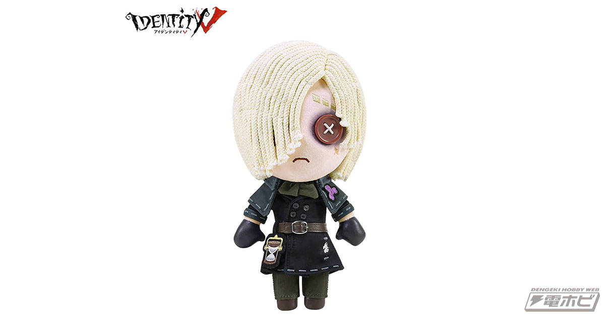 Identity V 第五人格「墓守 着せ替え 人形 ぬいぐるみ」が1位