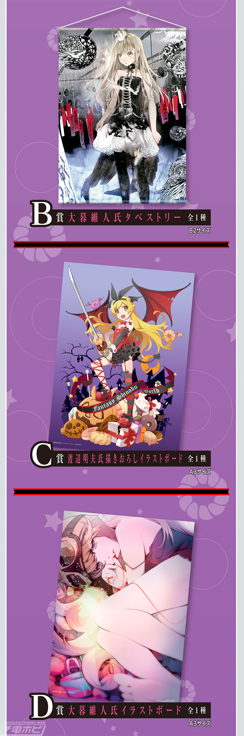 ラストワン賞の特別カラーの忍野忍フィギュアも公開！「一番くじ