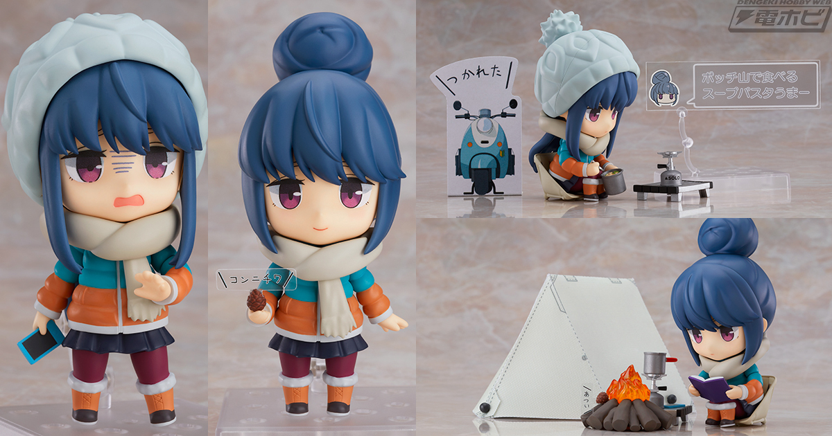 豊富なキャンプグッズで作中の名シーンが楽しめる！『ゆるキャン