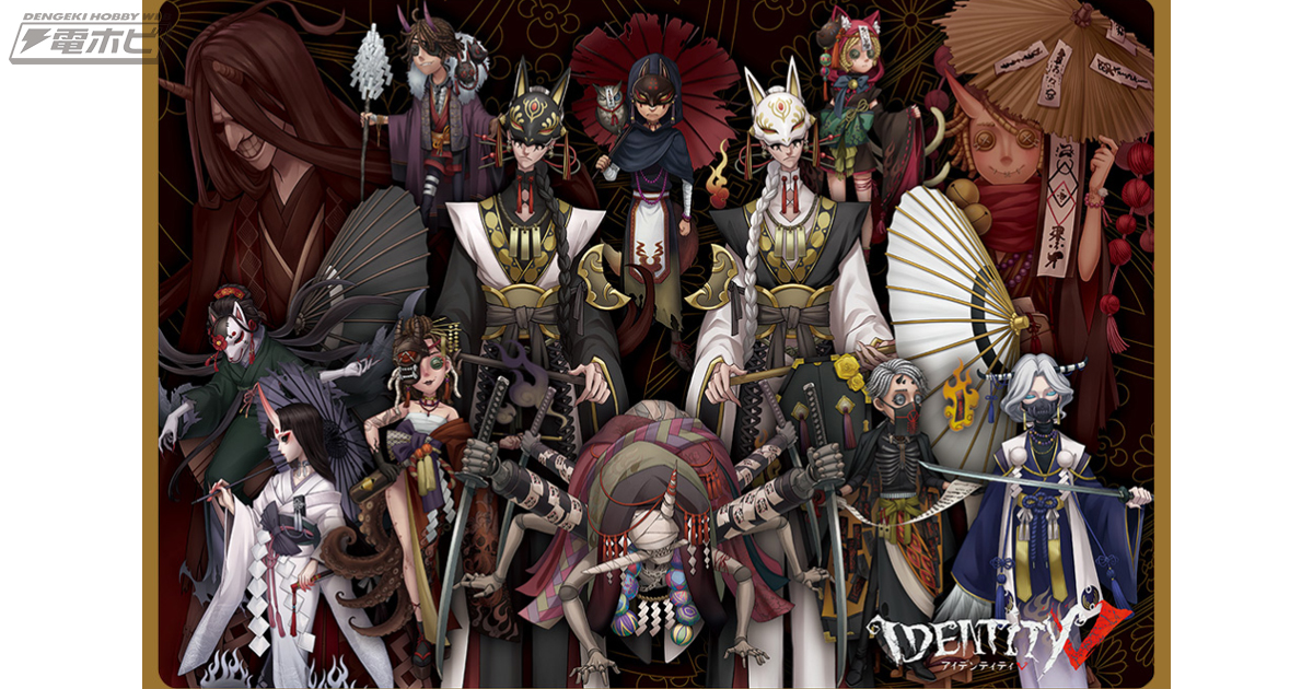 第五人格』オリジナル衣装のサバイバー＆ハンターをデザインしたグッズ