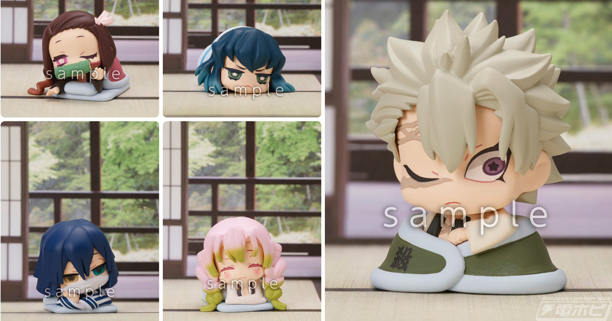 カプセルフィギュア「おねむたん 鬼滅の刃 肆ノ型 にどね アースカラー