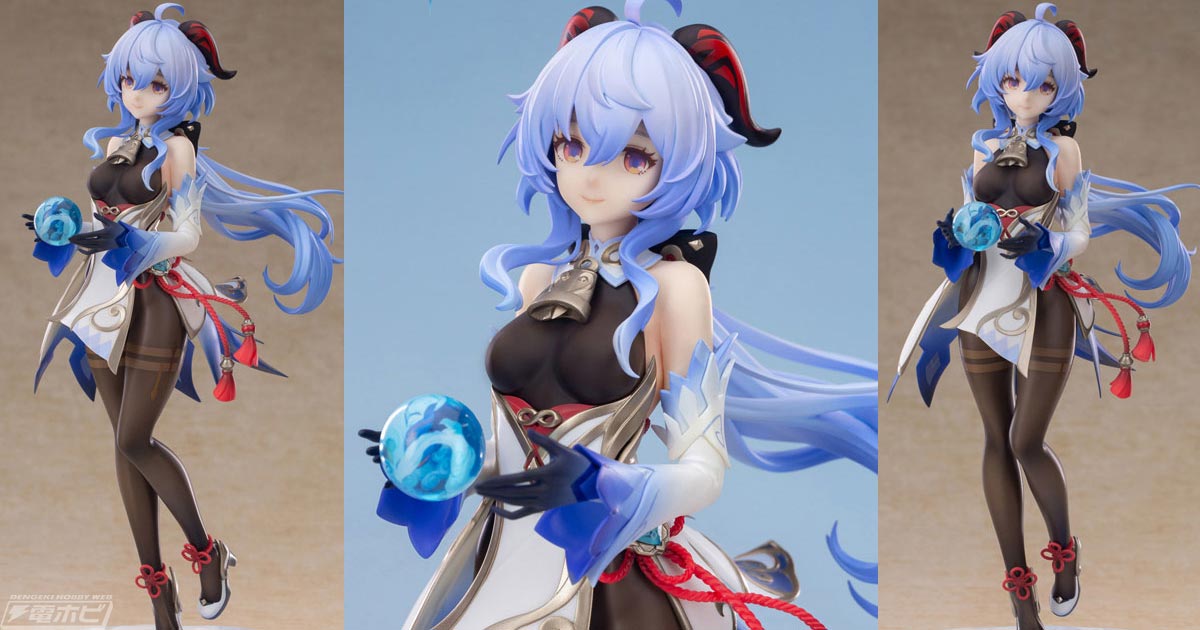 原神』甘雨・循々守月Ver.のフィギュアがあみあみで仮予約受付中