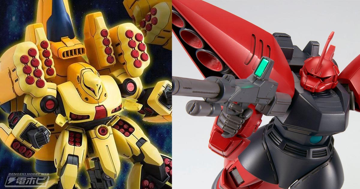 機動戦士ガンダムZZ』のガンプラ「HGUC リゲルグ」と「HGUC ズサ」が