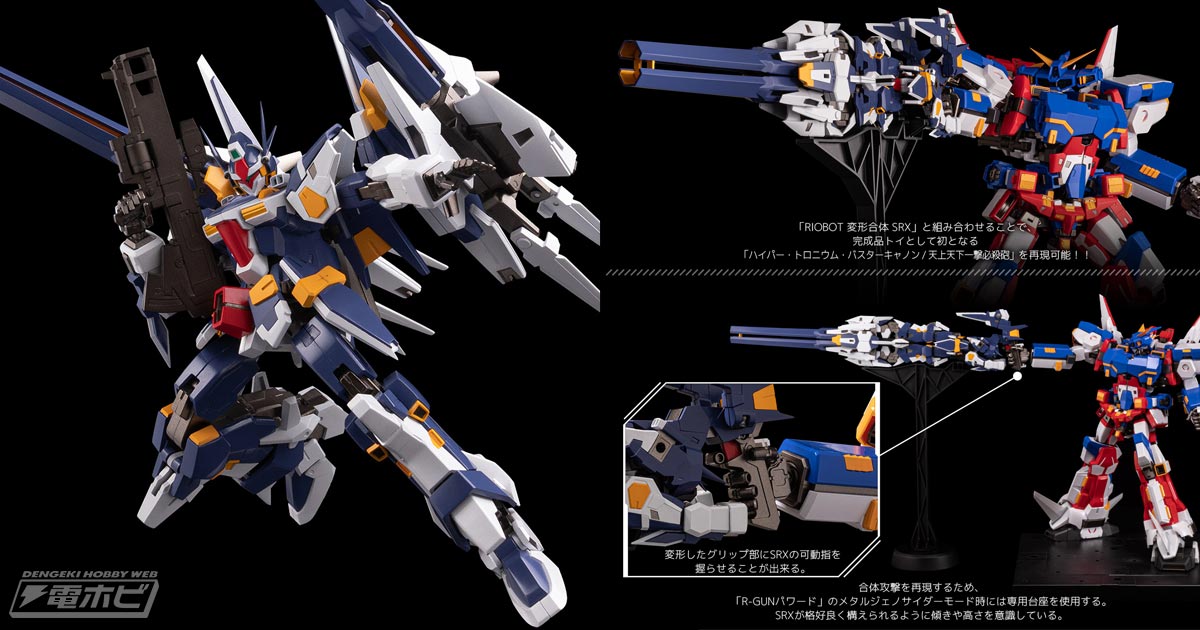 メタルジェノサイダーモードに変形！『スパロボOG』RWシリーズ1号機・R
