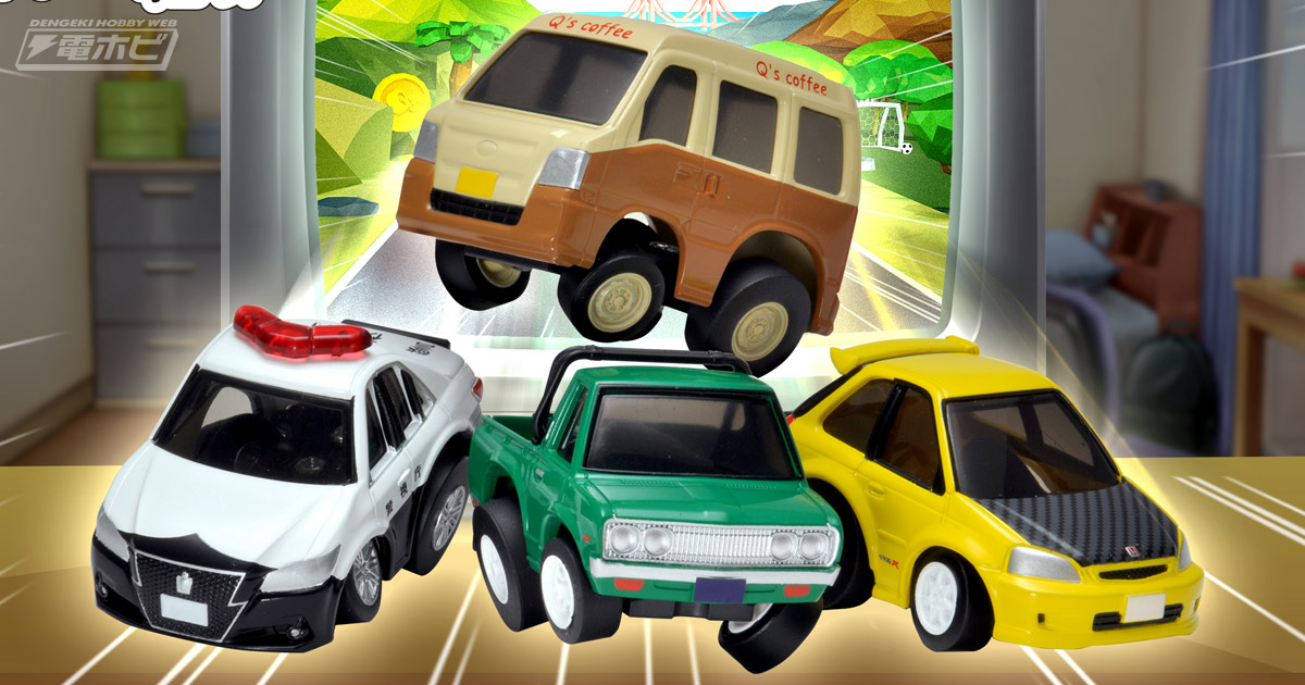 ポージングさせて映え写真をとっちゃおう！キュートなカーフィギュア