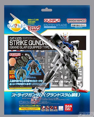 組み立てると全長約30ミリの水陸両用MSが完成！「びっくら？たまご」と