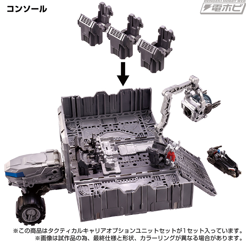国内：タカラトミーモール限定】ダイアクロン〈タクティカルキャリア
