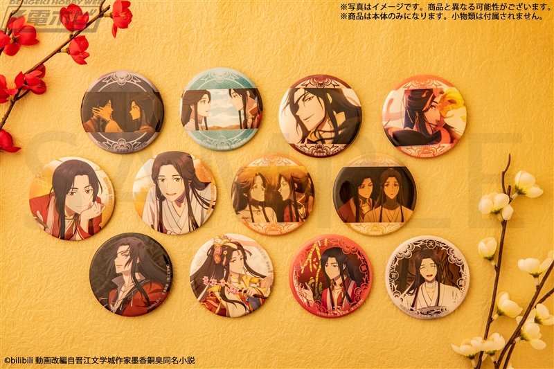 天官賜福』がオンラインくじ「くじ引き堂」に登場！12話最後の名シーン