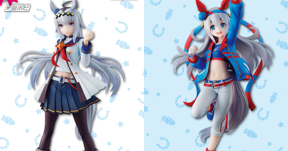 オグリキャップ＆タマモクロスのフィギュア公開！「一番くじ ウマ娘 3