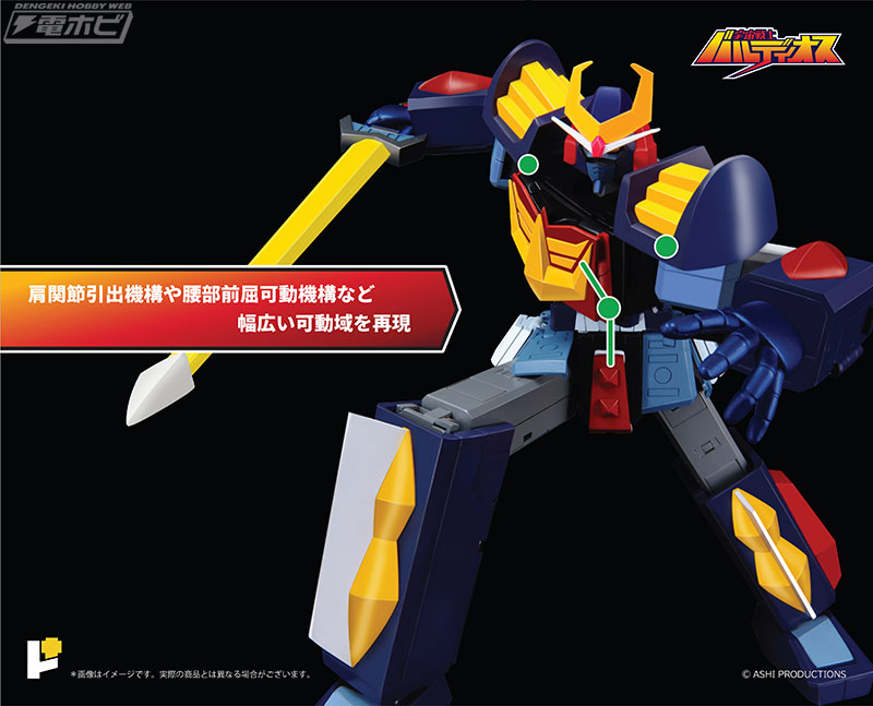 完成品可動モデル「POSE+メタル」シリーズ新作は「バルディオス」！3機