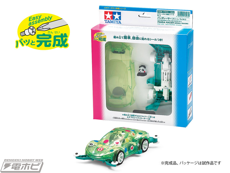 組み立て簡単な「ビギナーズミニ四駆シリーズ」がタミヤから誕生！運転