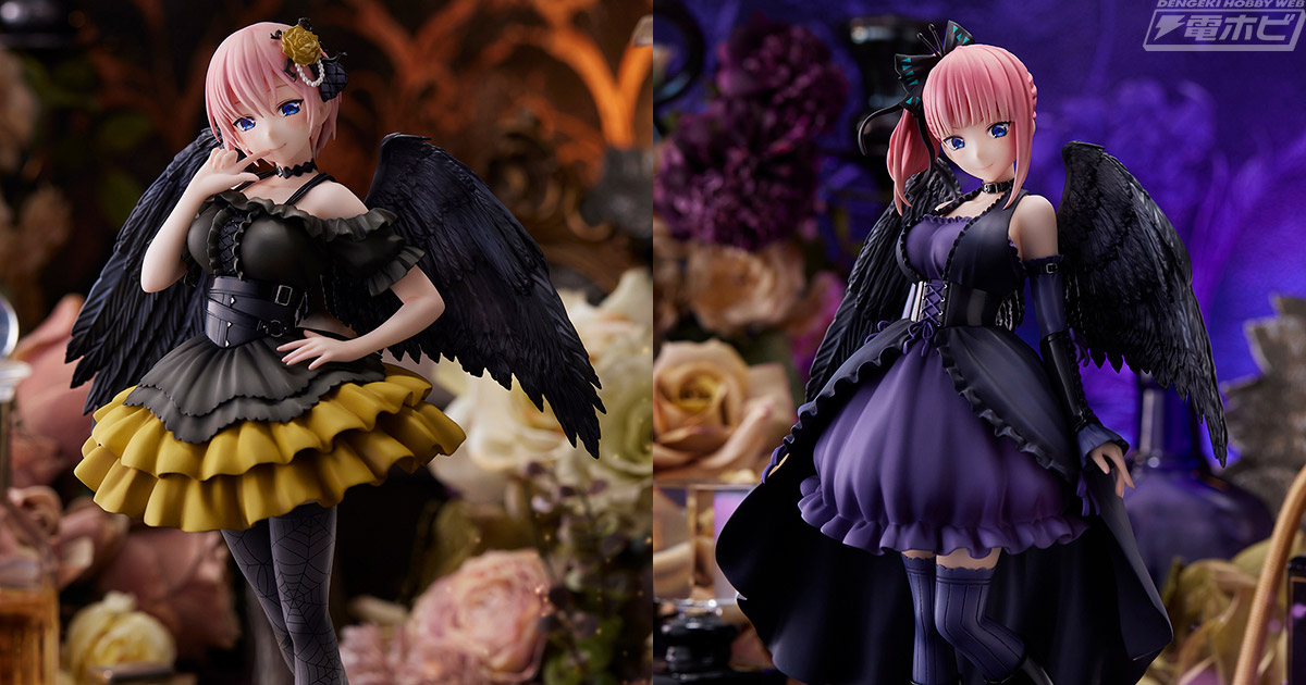 五等分の花嫁∬』中野一花、二乃が堕天使衣装でフィギュア化！大人っ