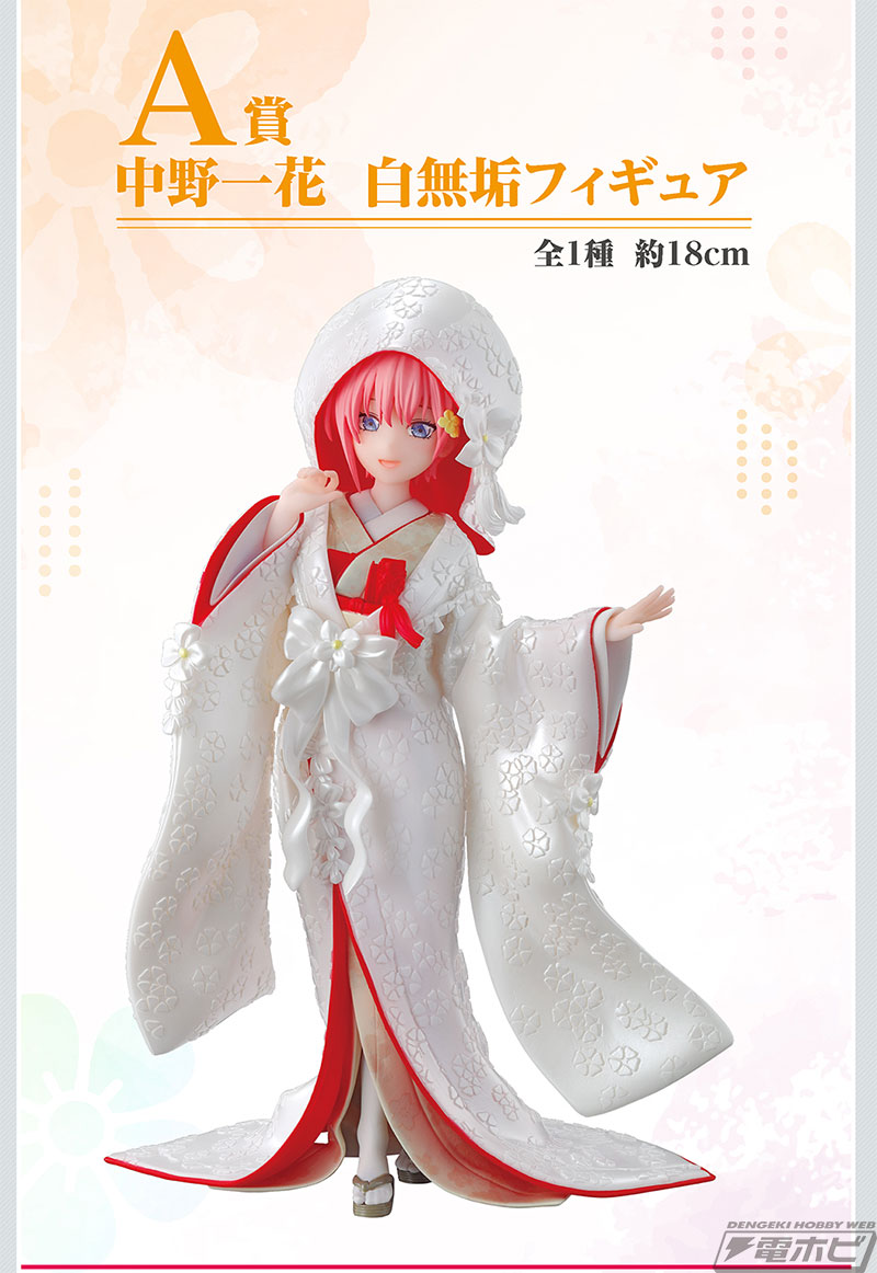 五つ子が白無垢姿でフィギュア化！「一番くじ 五等分の花嫁∬ ～祝福の