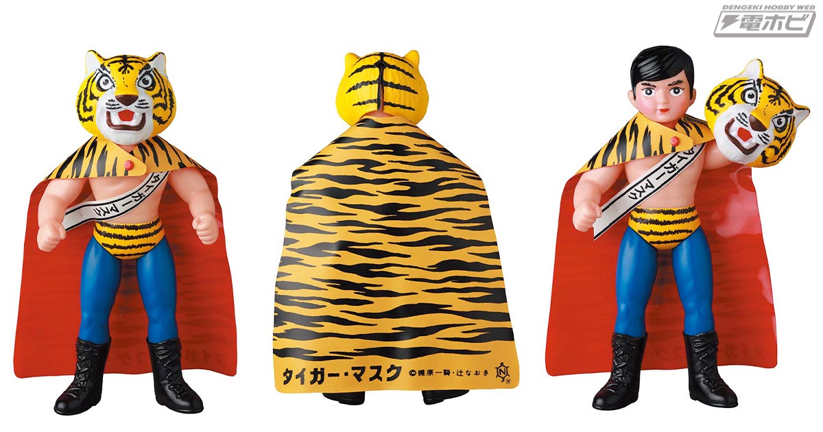 タイガーマスク ソフビ 中嶋製作所 当時物 マント付き 両手グー 当時物