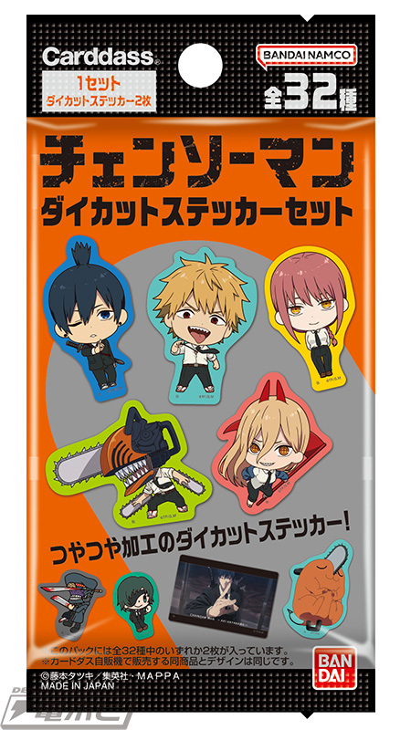 チェンソーマン』のダイカットステッカーがバンダイから発売