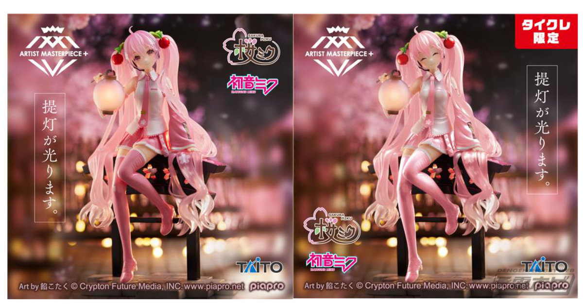 桜ミク」桜提灯をイメージしたプライズフィギュアが展開！美しすぎる