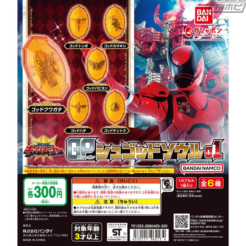 ソウルサンライト ソウルサンライト コハク シク4枚 コハク シク