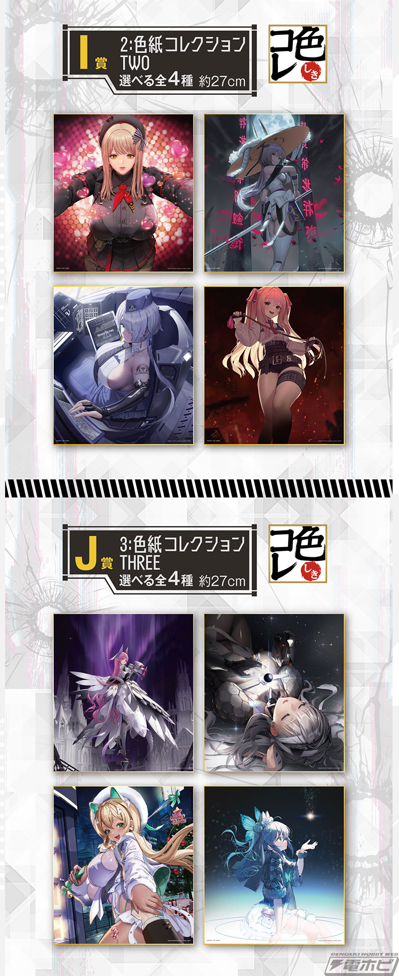 一番くじ 勝利の女神：NIKKE」がいよいよ発売！ラストワン賞はバトル