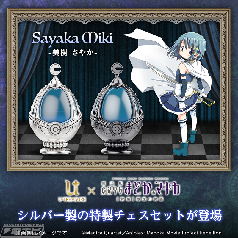 魔法少女まどか☆マギカ』5色のソウルジェムが輝く、税込価格418万円の