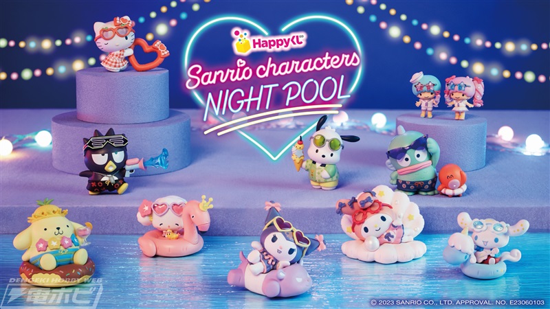 サンリオ ハッピーくじ フィギュア賞 おまけ付き サンリオ Happyくじ