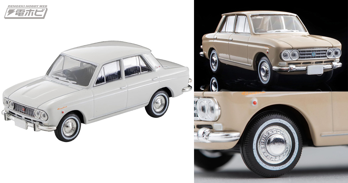 ダットサン ブルーバード」4ドア1600SSSがトミカリミテッド