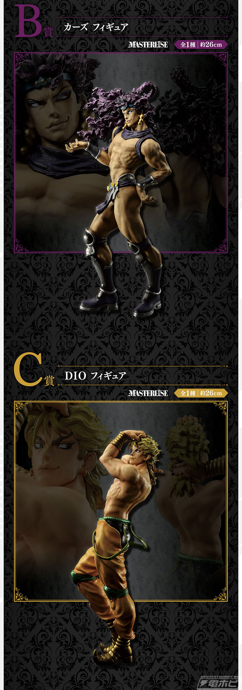 一番くじ ジョジョの奇妙な冒険 EVIL PARTY」の全ラインナップ公開