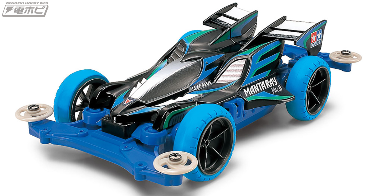 タミヤからミニ四駆「マンタレイMk.II ブラックスペシャル」が再登場