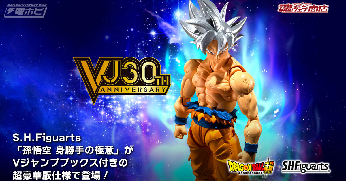 ドラゴンボール超』S.H.Figuarts 孫悟空 身勝手の極意-とよたろう