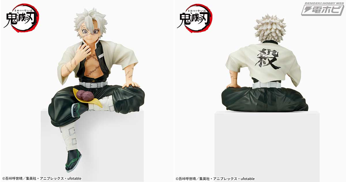 アニメ「鬼滅の刃」鬼殺隊・風柱「不死川実弥」の“ちょこのせ