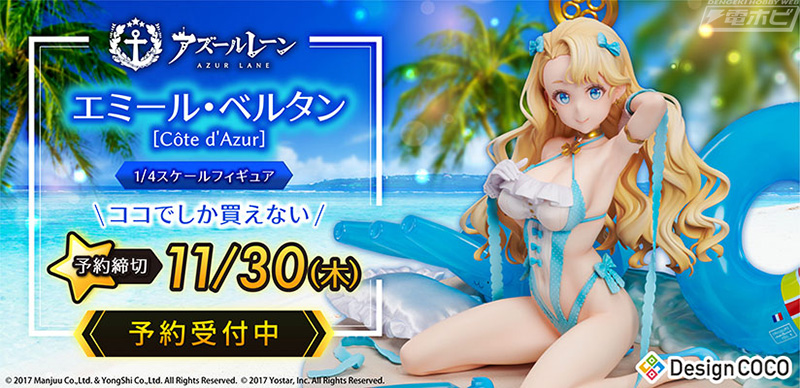 布面積の少ないけしからん水着姿に釘付け！『アズールレーン』エミール