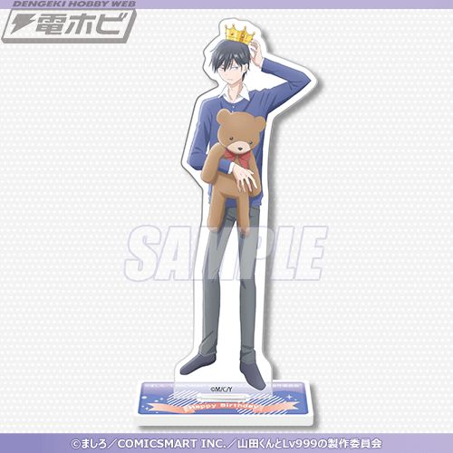 TVアニメ『山田くんとLv999の恋をする』より、山田の誕生日を記念した