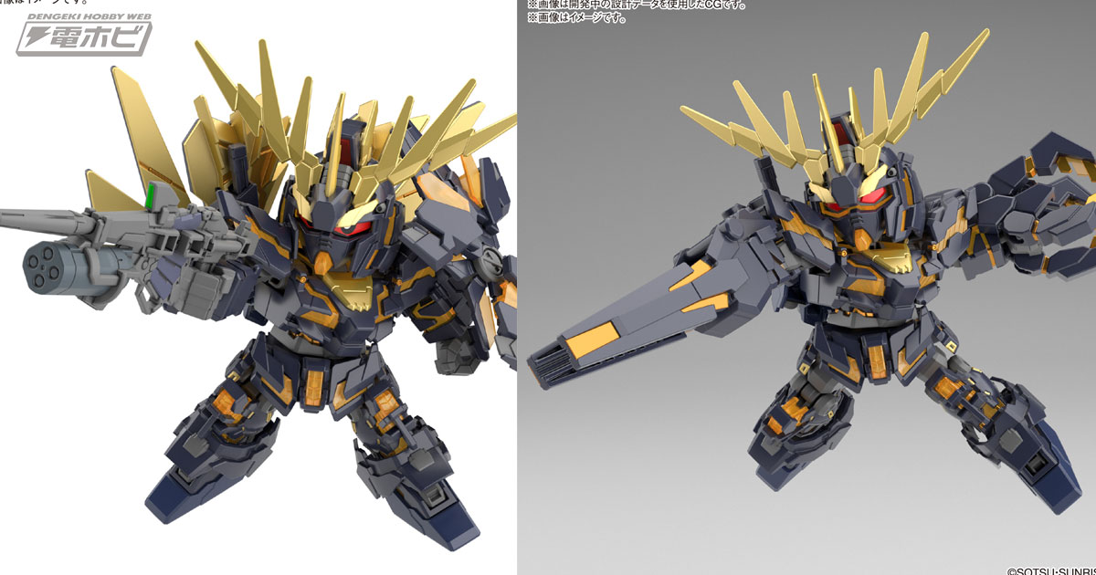 ガンダムUC』ユニコーンガンダム2号機バンシィがSDCSにスペシャル