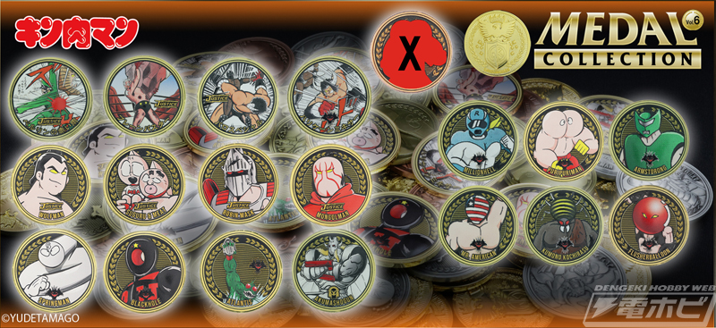 キン肉マンメダルコレクション」にVOL.6「7人の悪魔超人編」が登場