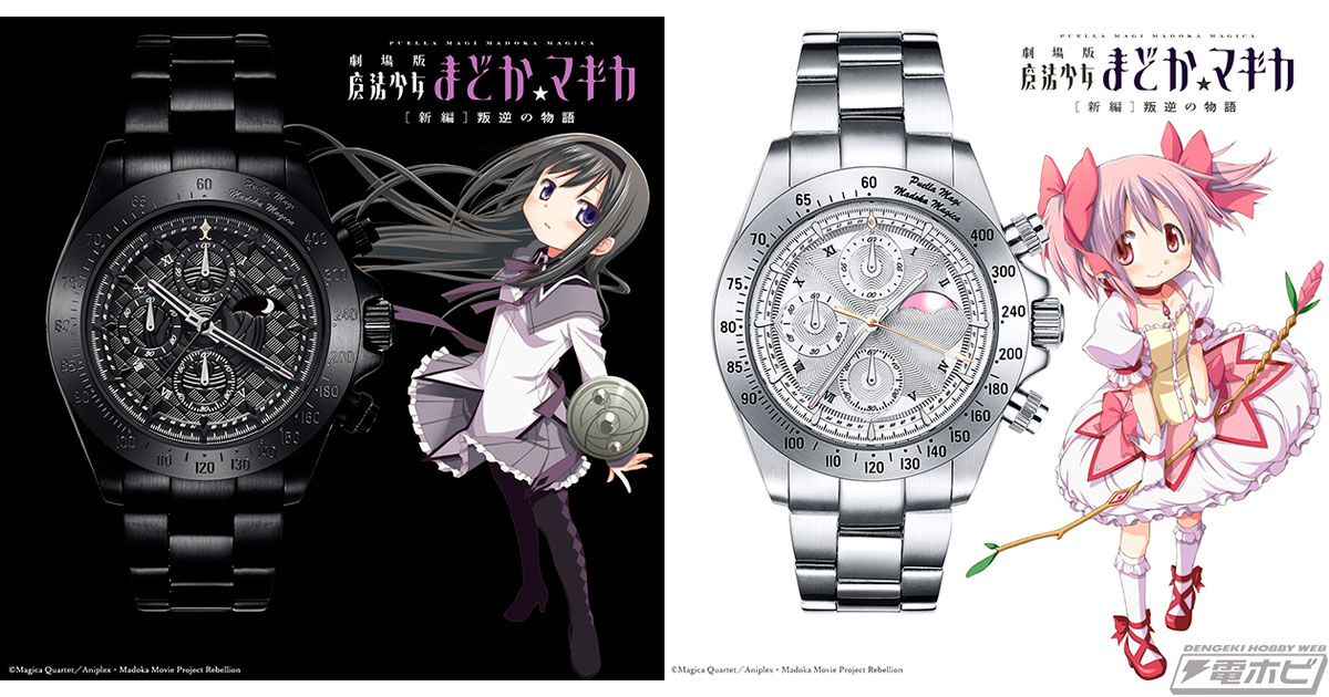 劇場版 魔法少女まどか☆マギカ［新編］叛逆の物語』公開10周年を記念