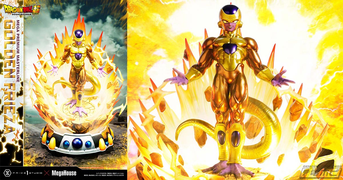 ドラゴンボール超』ゴールデンフリーザが迫力の1/4スケール、全世界150