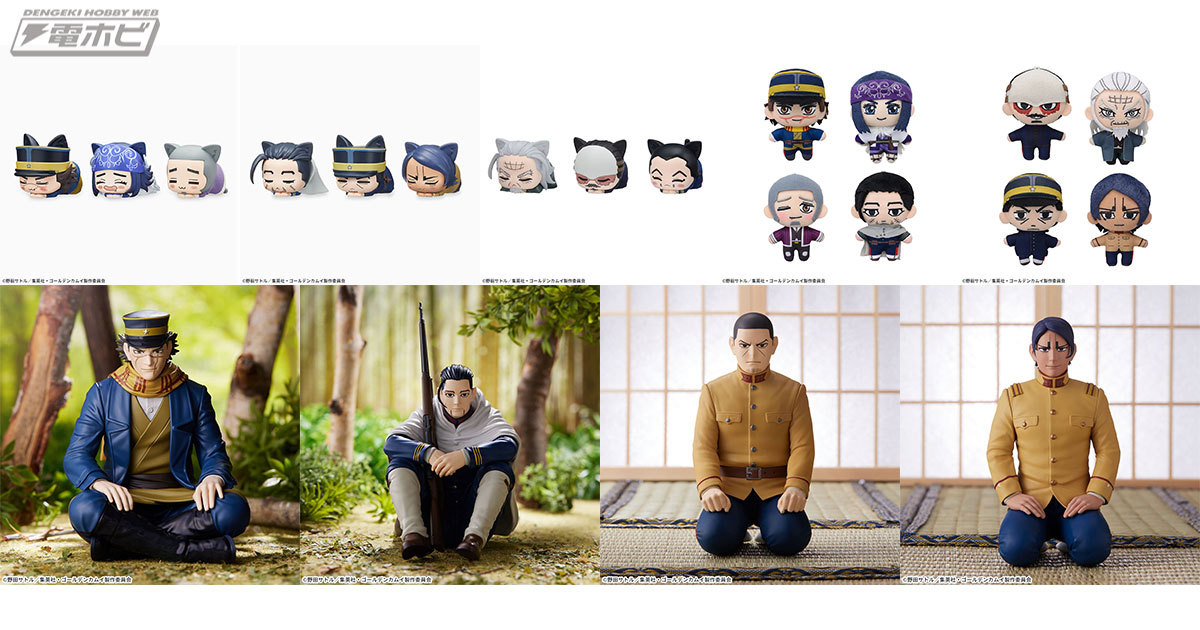 TVアニメ『ゴールデンカムイ』のセガプライズ人気アイテムが一挙再登場