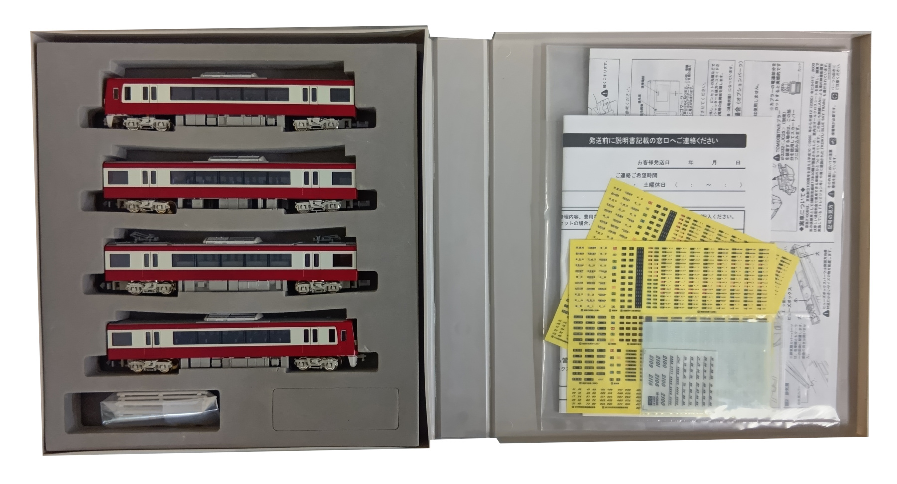 公式]鉄道模型(4062京浜急行(京急) 2100形 4輛編成基本セット (動力