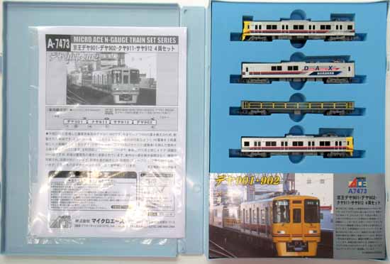 公式]鉄道模型(A7473京王デヤ901・デヤ902・クヤ911・サヤ912 4両