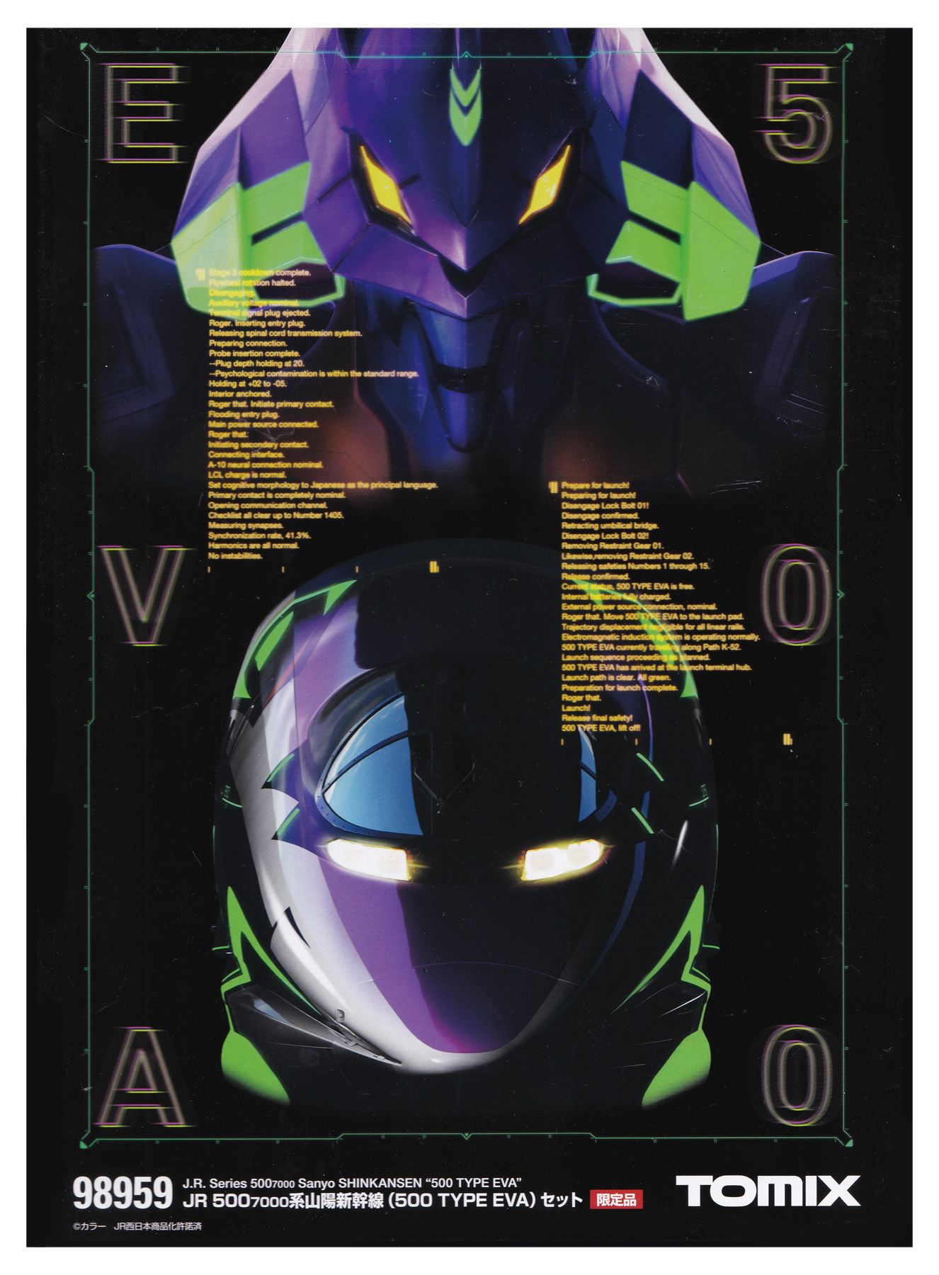 公式]鉄道模型(98959JR 500-7000系 山陽新幹線 (500 Type Eva) 8両