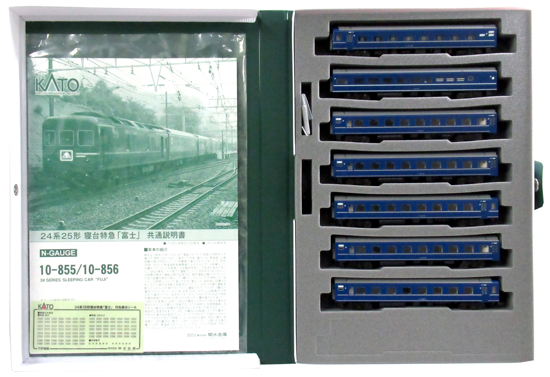 公式]鉄道模型(10-855+10-85624系25形 寝台特急「富士」基本+増結 14両