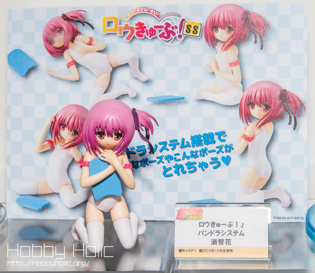 キャラアニ］『ロウきゅーぶ! SS』パンドラシステム 湊 智花 製品