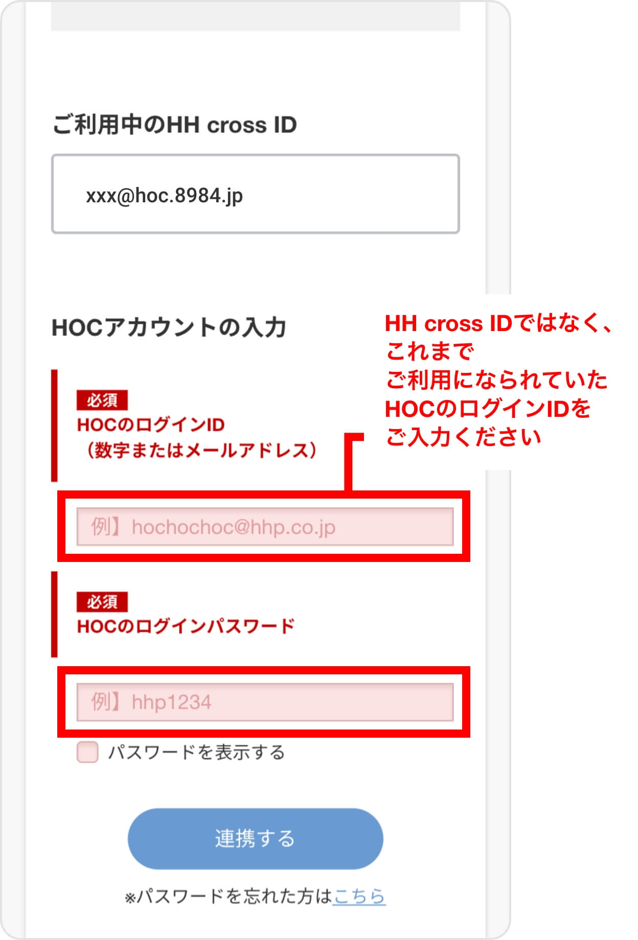 2025年2月リニューアル後の初回ログイン手順 | 阪急阪神オーナーズ