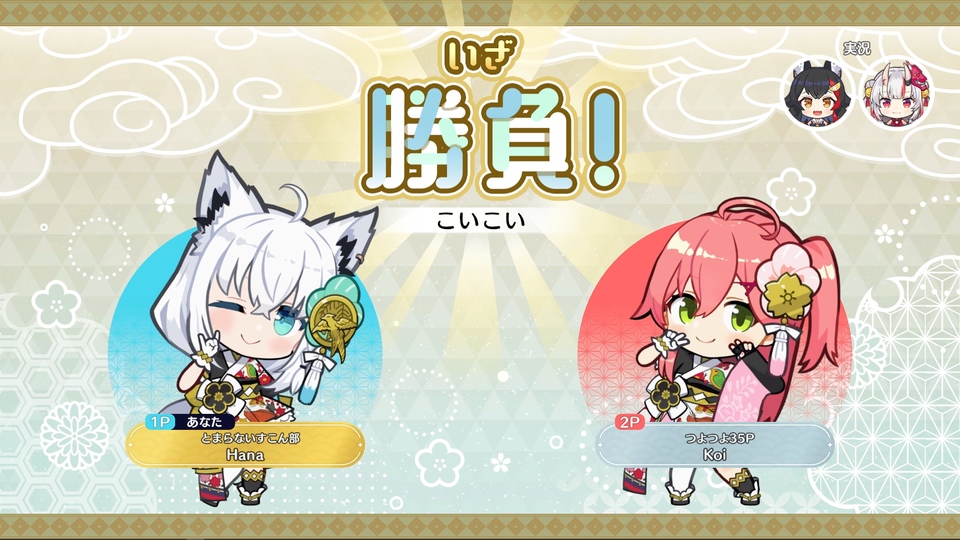 ホロの花札 | 公式サイト